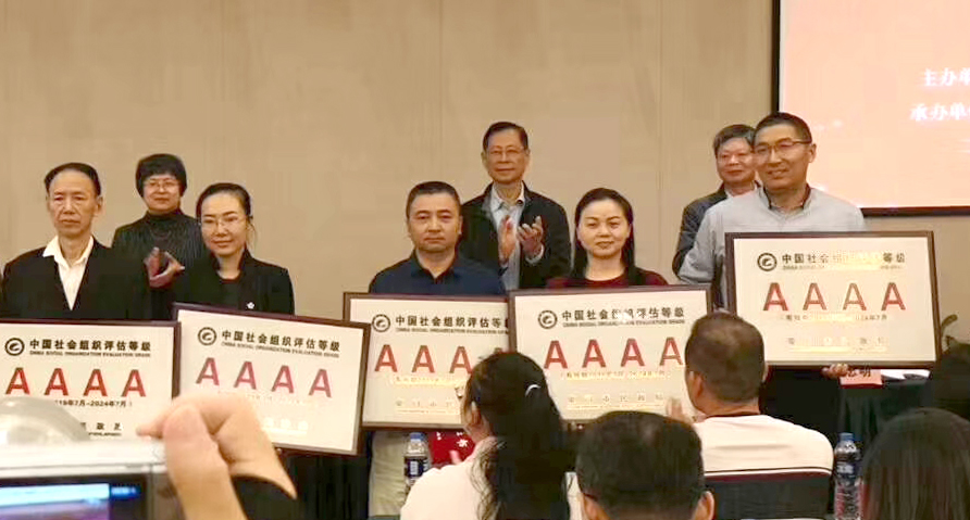 【云光动态】再传喜讯！！！云光培训学校获评“4A级社会组织”荣誉称号！(图1)