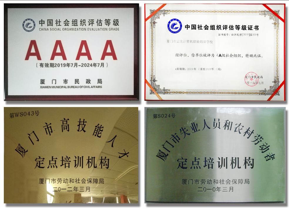 【云光动态】喜讯！！！云光培训学校获评“年度影响力教育机构”荣誉称号！(图2)