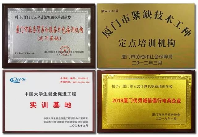 【云光动态】喜讯！！！云光培训学校获评“年度影响力教育机构”荣誉称号！(图3)