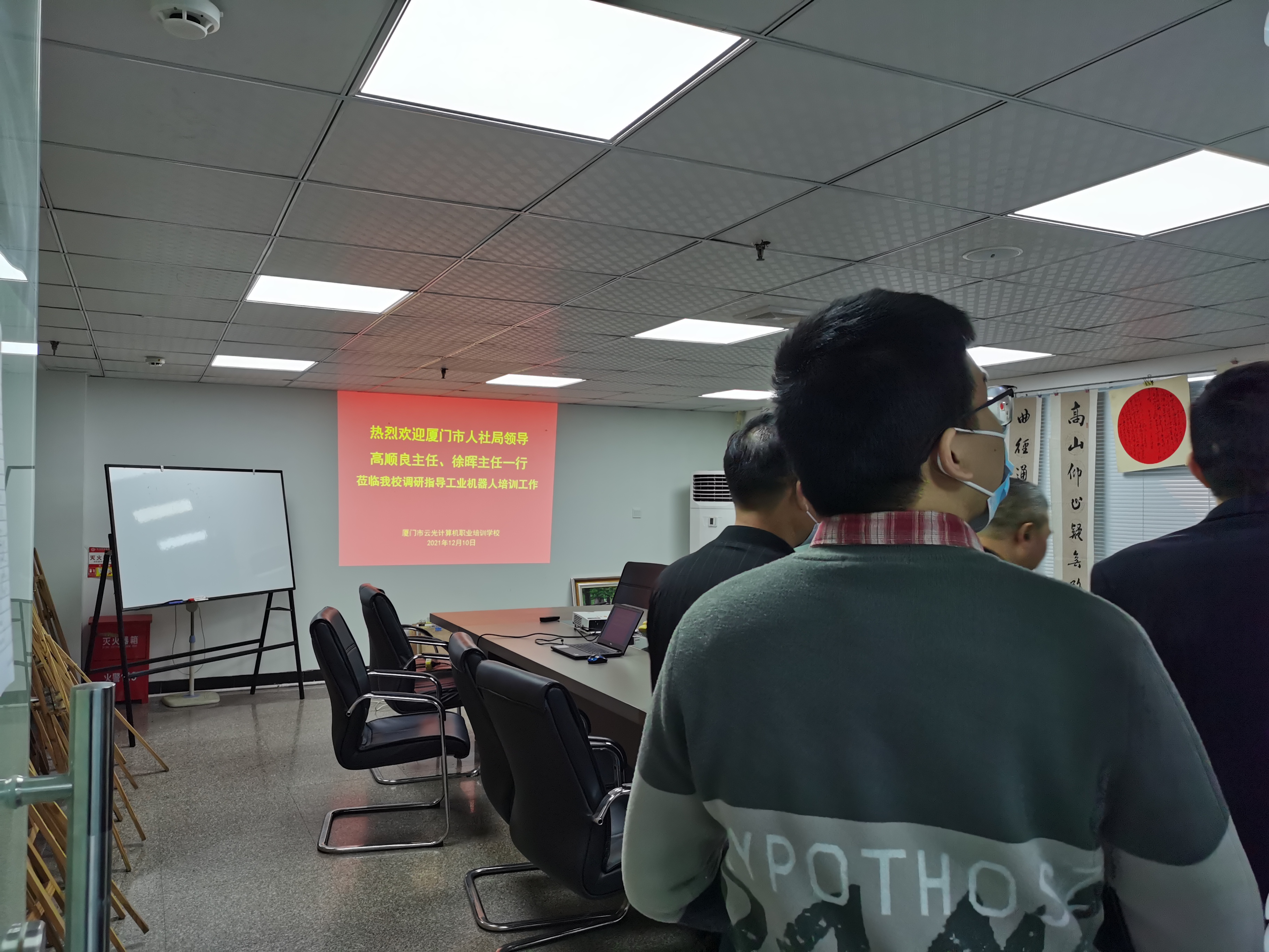 【云光动态】厦门市人社局高顺良主任、徐晖主任一行领导莅临云光调研指导工业机器人培训工作(图4)